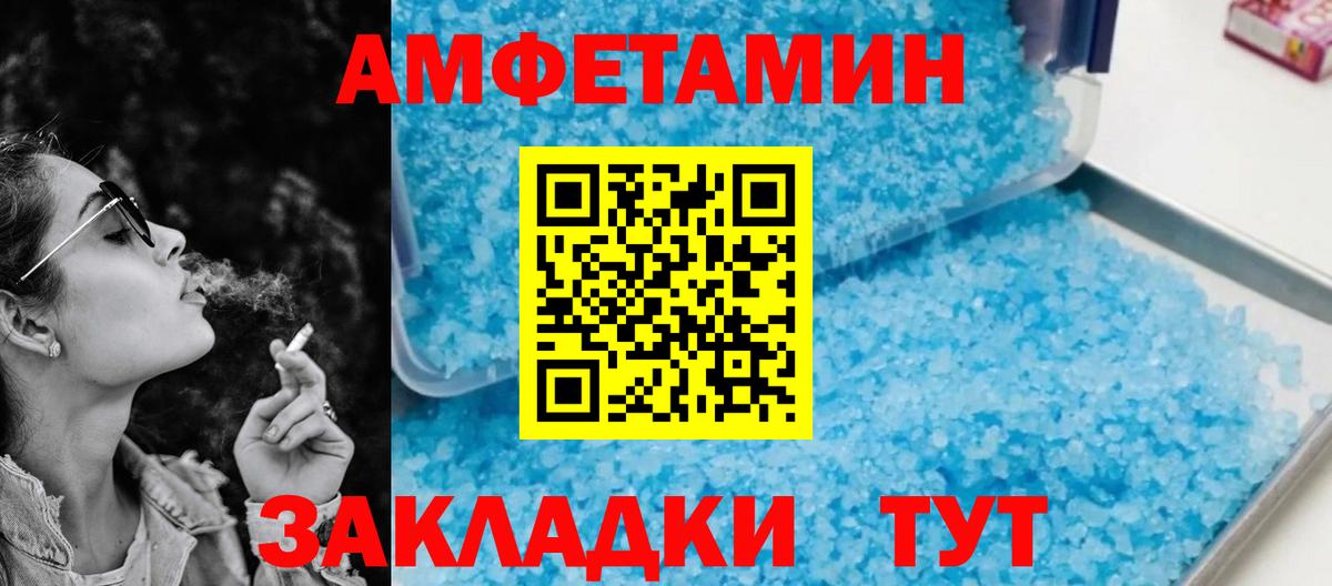 Клинцы  АМФЕТАМИН  Вход с VPN  Amphetamine  Amphetamine 98% 