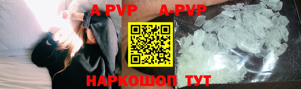 Alfa_PVP Crystall Клинцы