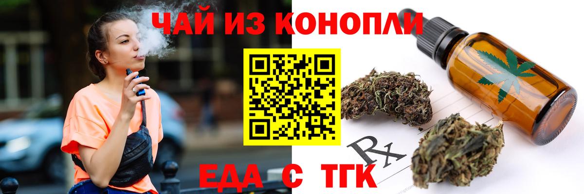 Клинцы  Canna-Cookies конопля  Вход с VPN 