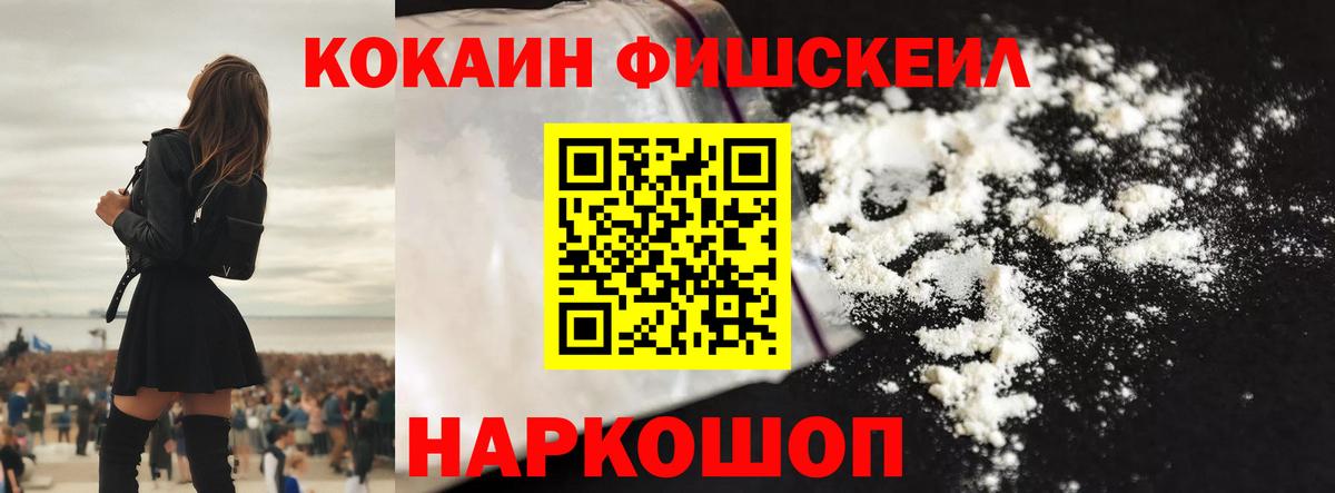 КОКАИН VHQ Клинцы