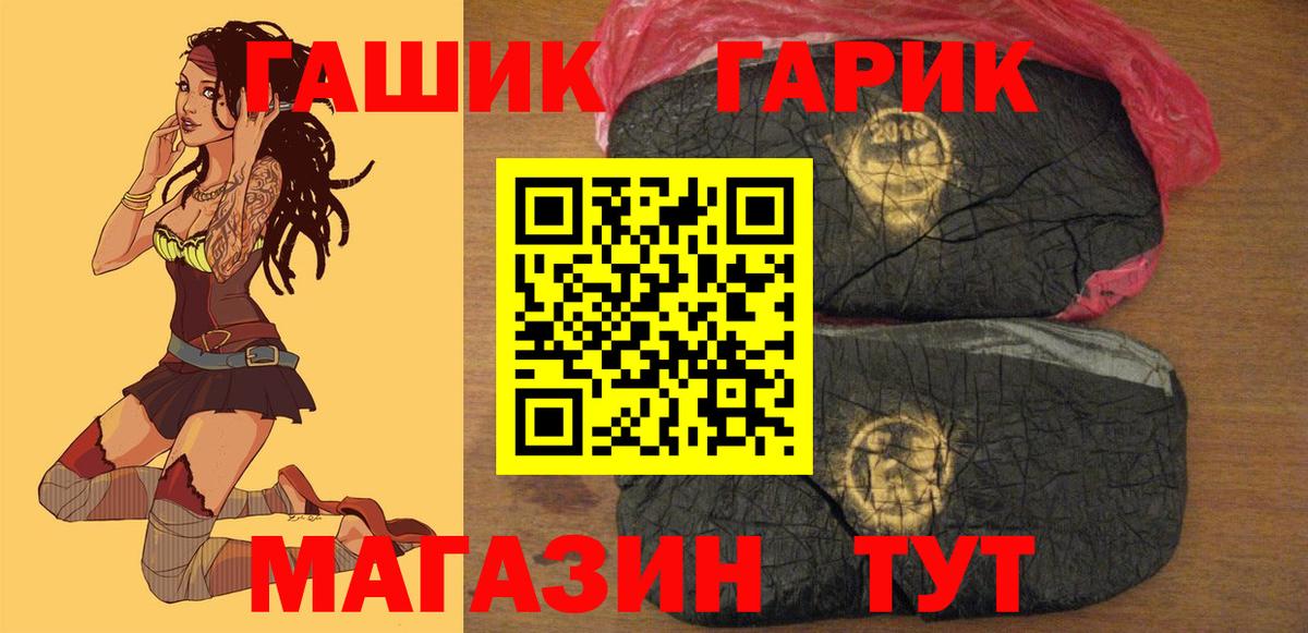 Клинцы  ГАШИШ Cannabis  ГАШИШ Изолятор  как найти закладки  Вход с VPN 