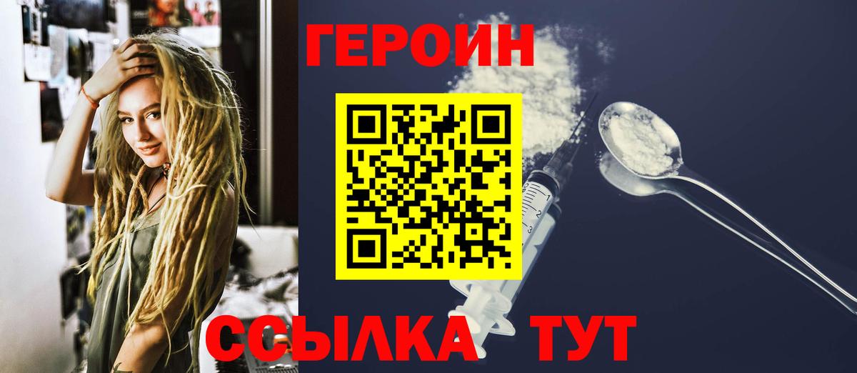Клинцы  Героин афганец  Вход с VPN 
