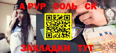бутират Бийск