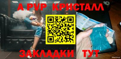 бутират Бийск