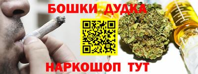 шишки Беслан