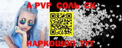 бутират Бийск