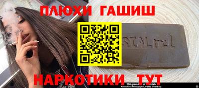 бутират Бийск