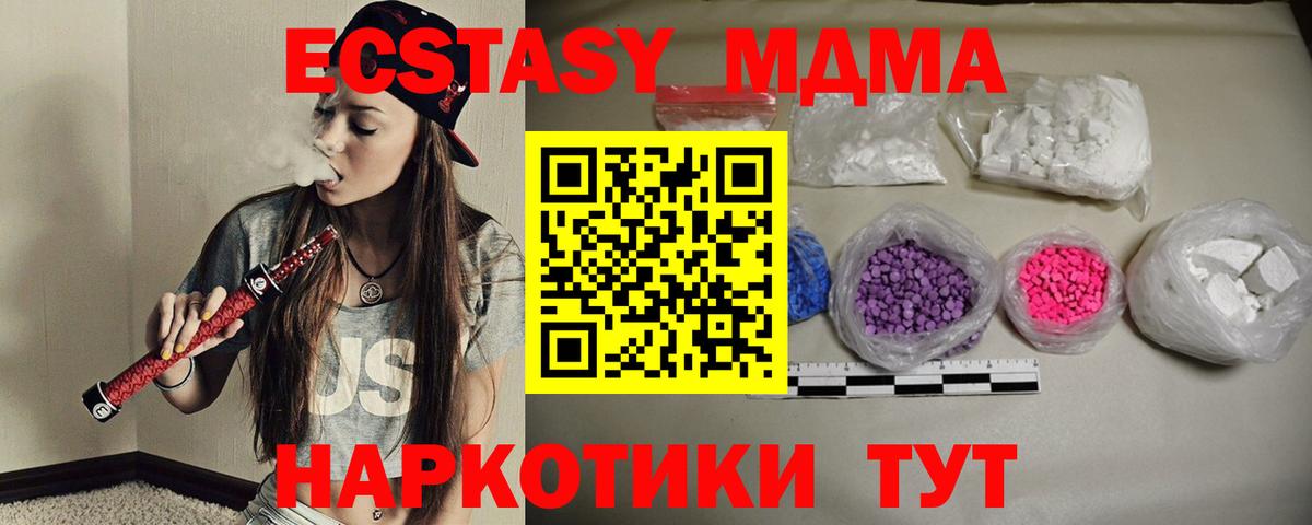 МДМА VHQ Клинцы