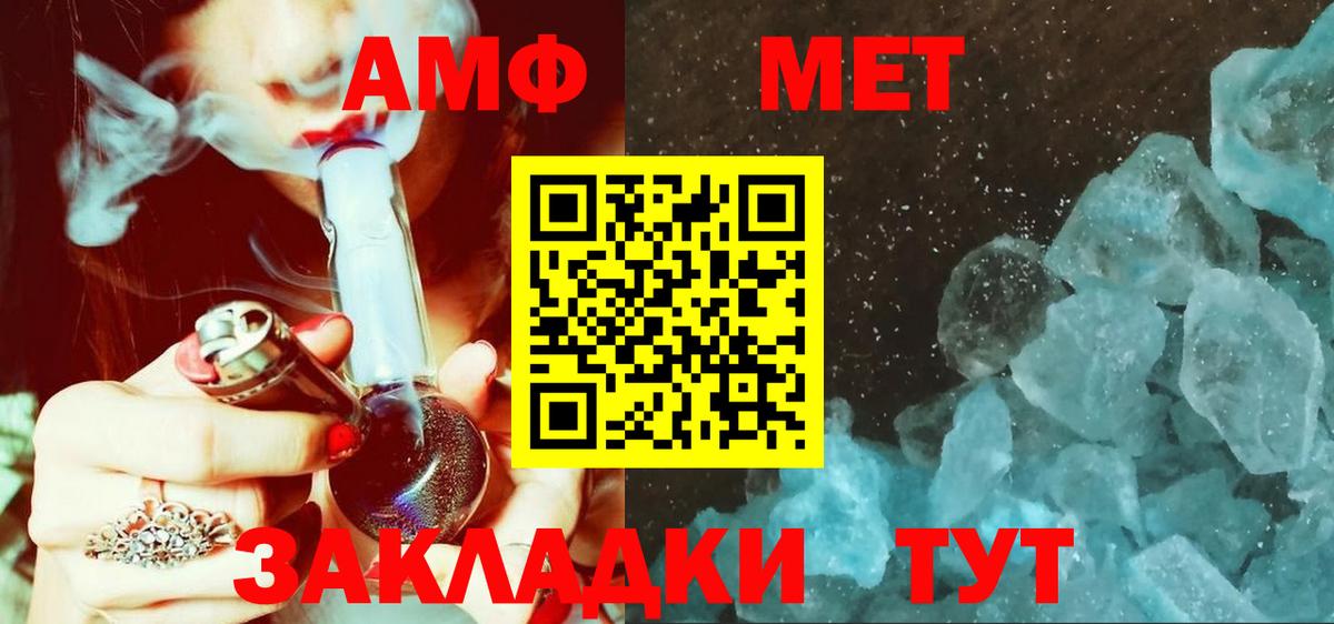 Клинцы  МЕТАМФЕТАМИН Methamphetamine  Вход с VPN 