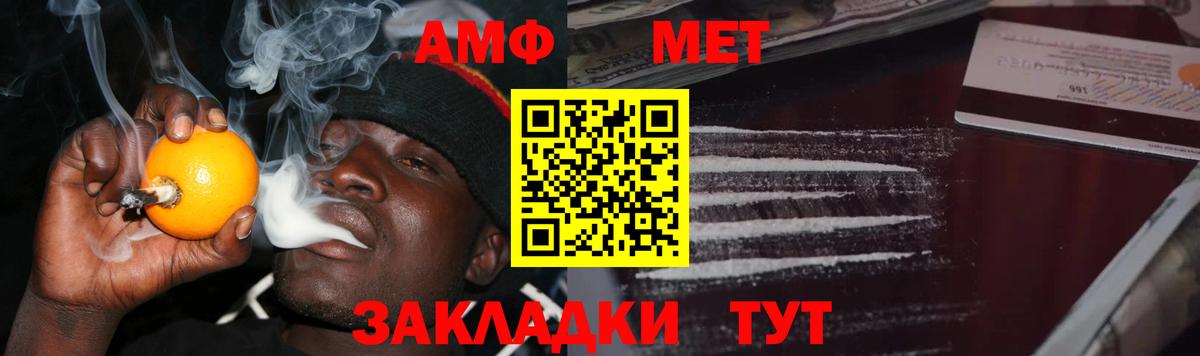 МЕТАМФЕТАМИН Methamphetamine Клинцы
