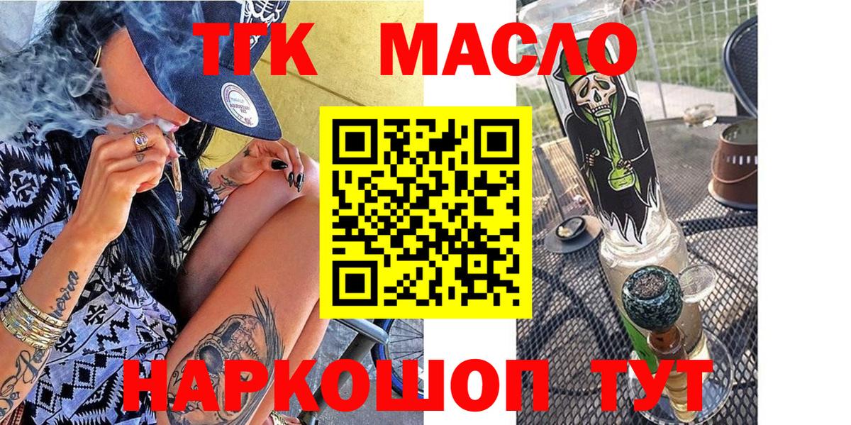 Клинцы  Дистиллят ТГК гашишное масло  дарнет шоп  Вход с VPN 